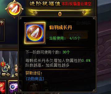 仙羽系统