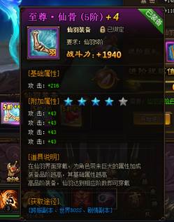 仙羽系统