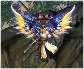 羽翼系统