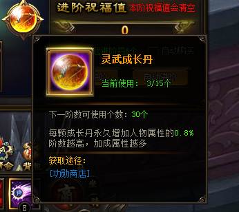 灵武系统