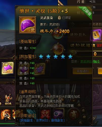 灵武系统